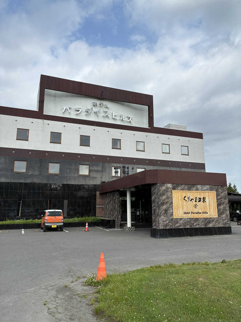 toshikazu_heppokoさんのくりやま温泉 ホテルパラダイスヒルズのサ活写真