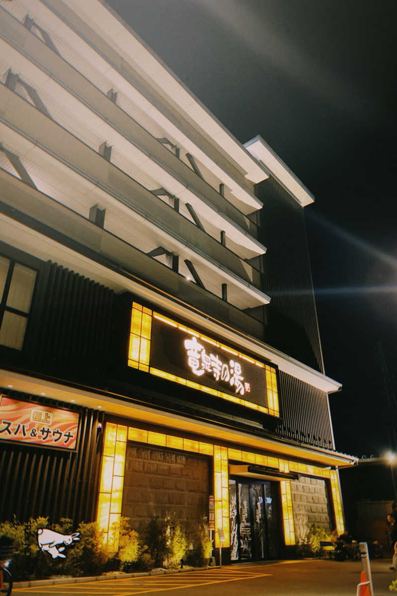 れれんつさんの竜泉寺の湯 草加谷塚店のサ活写真