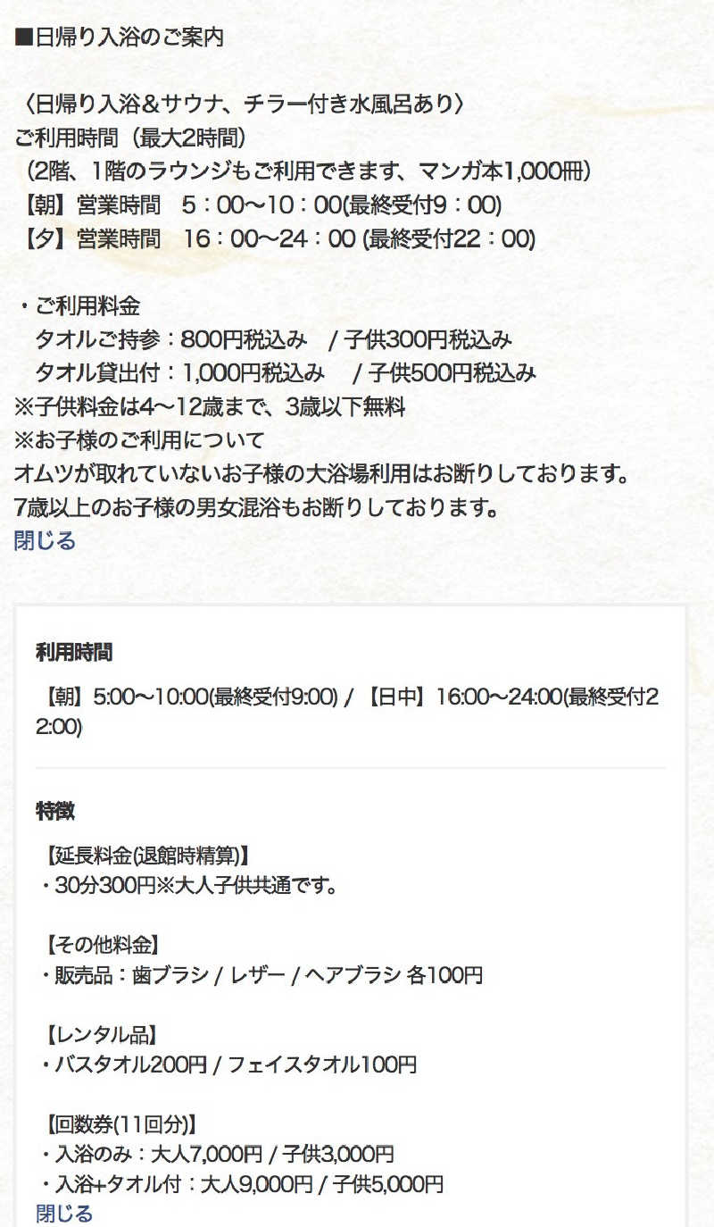 Rimaさんのワイズキャビン&ホテル 那覇国際通りのサ活写真