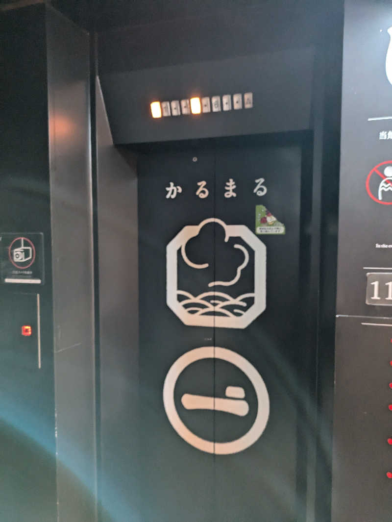 Maogamiさんのサウナ&ホテル かるまる池袋のサ活写真