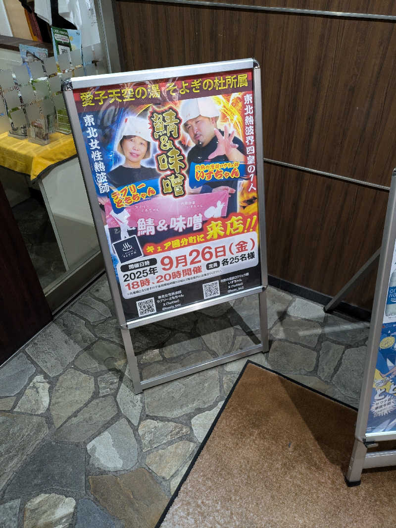 Maogamiさんのサウナ&カプセル キュア国分町のサ活写真