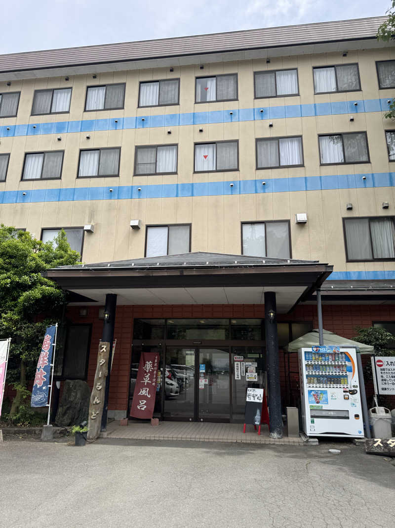 すけさんのホテル&薬草風呂 スターらんどのサ活写真