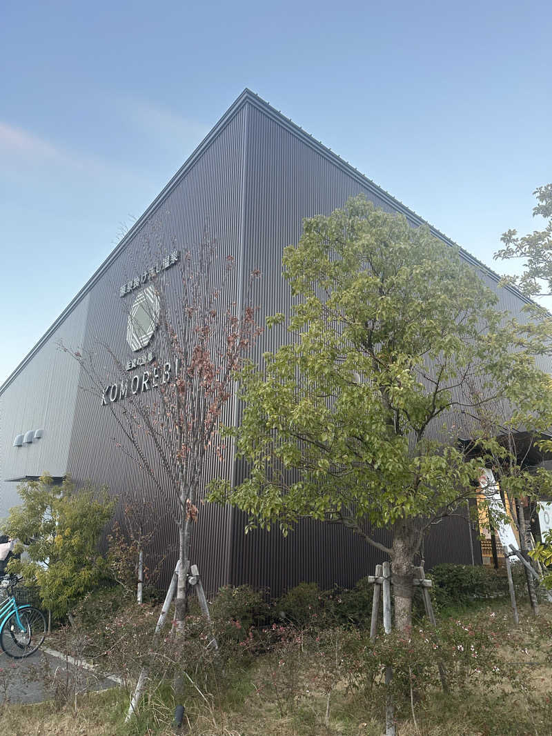 舩原 光真さんの佐賀の湯処 KOMOREBIのサ活写真