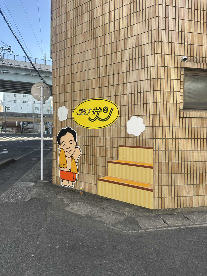 舩原 光真さんのカプセルホテルサウナサンのサ活写真