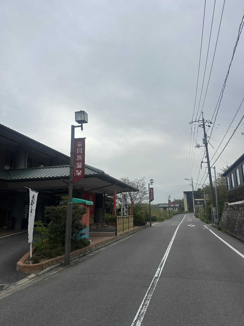 みつまささんの天然温泉 宮浜 べにまんさくの湯のサ活写真