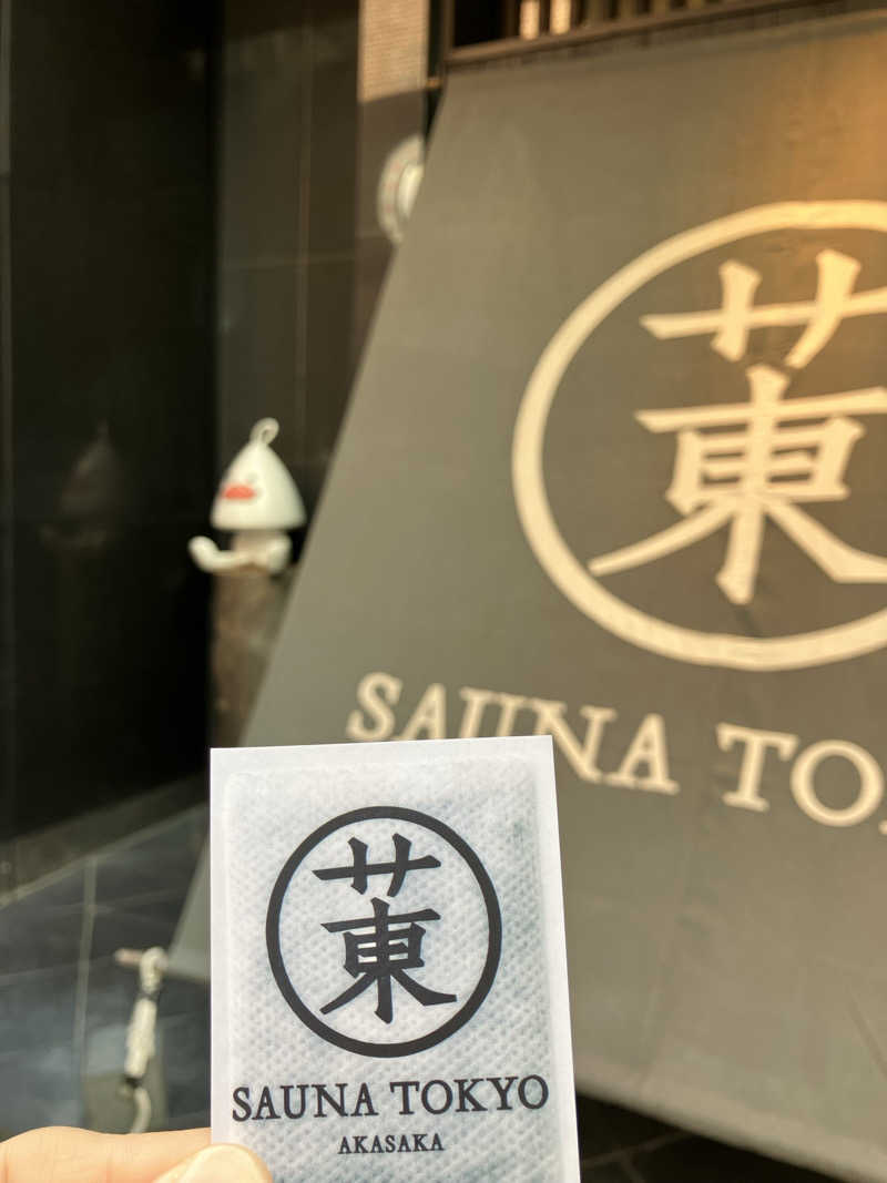 癖毛のアライグマさんのサウナ東京 (Sauna Tokyo)のサ活写真