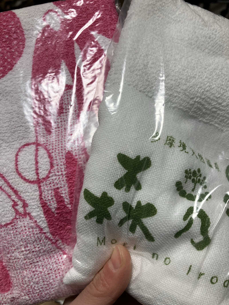 癖毛のアライグマさんの多摩境天然温泉 森乃彩のサ活写真