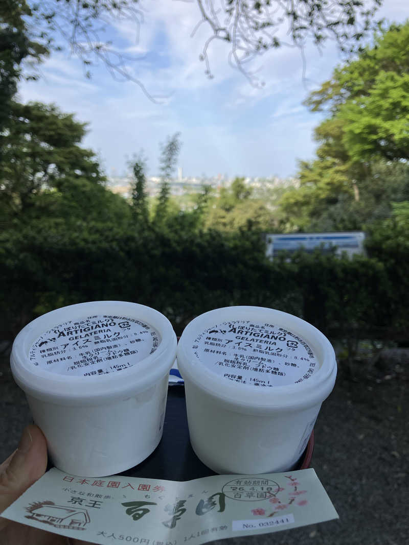 癖毛のアライグマさんのおふろの王様 多摩百草店のサ活写真