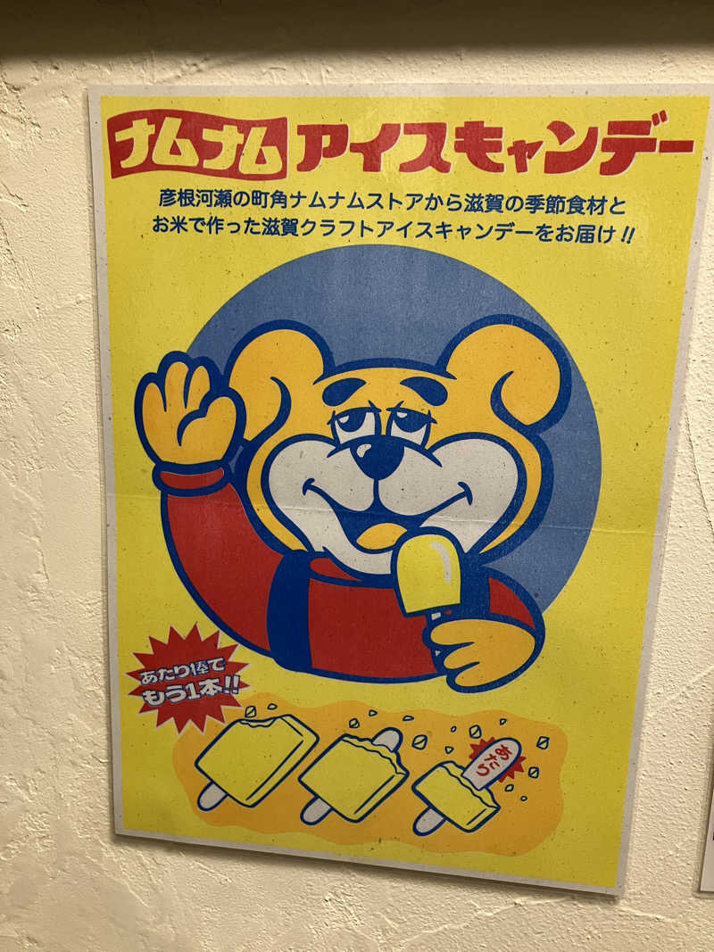 癖毛のアライグマさんの調布 鶴の湯のサ活写真
