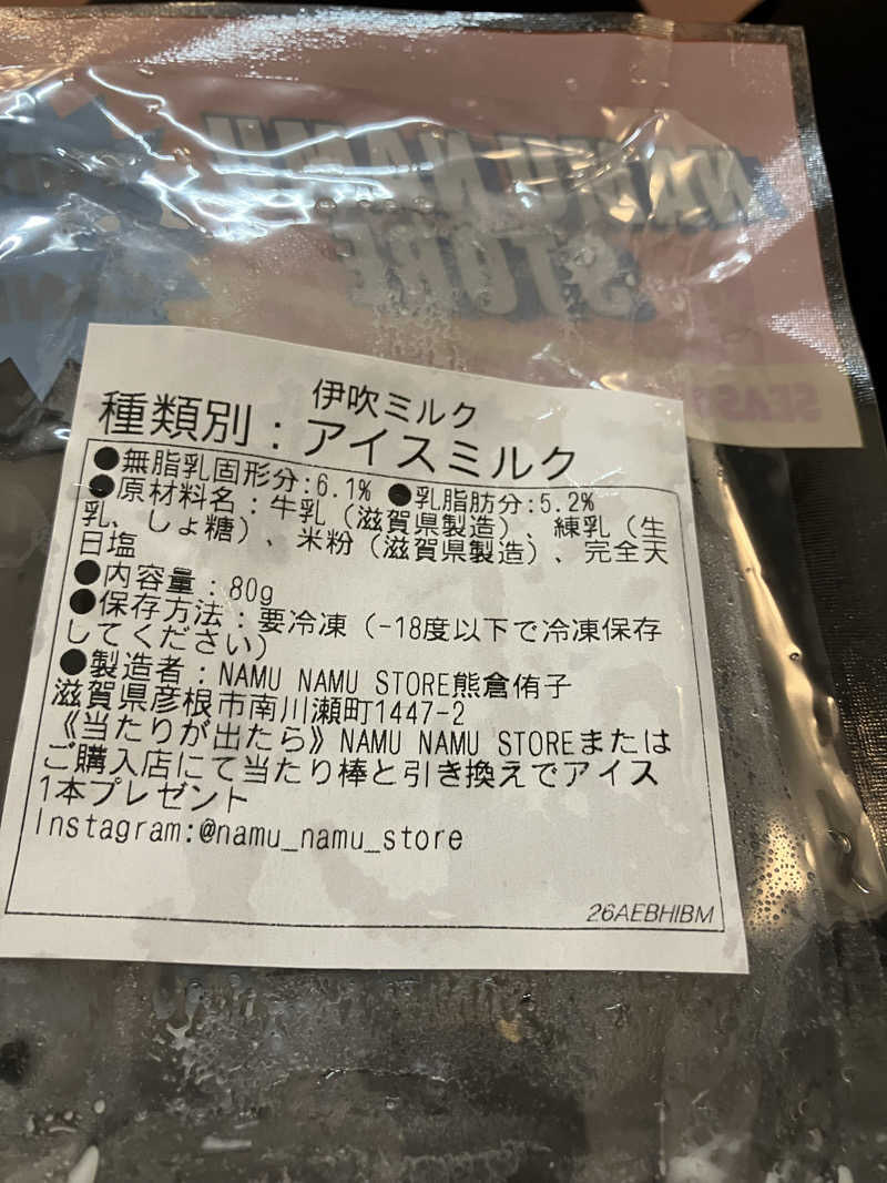癖毛のアライグマさんの調布 鶴の湯のサ活写真
