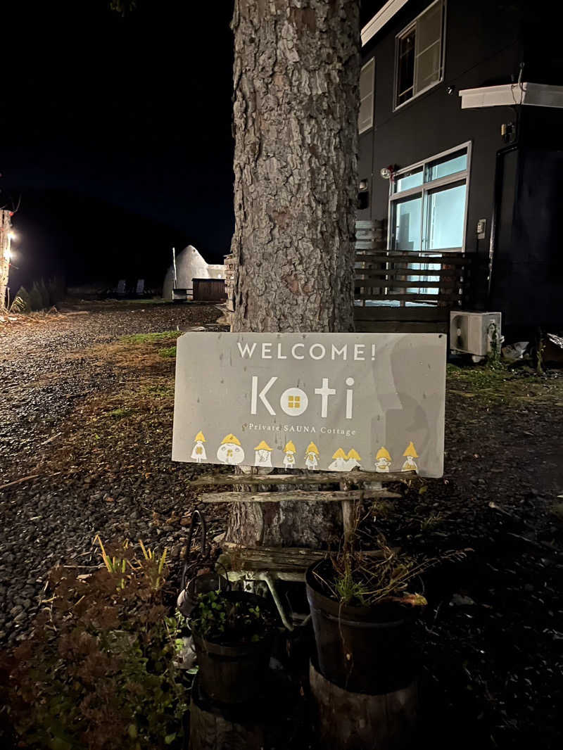 まさウナさんのKoti Private SAUNA Cottageのサ活写真