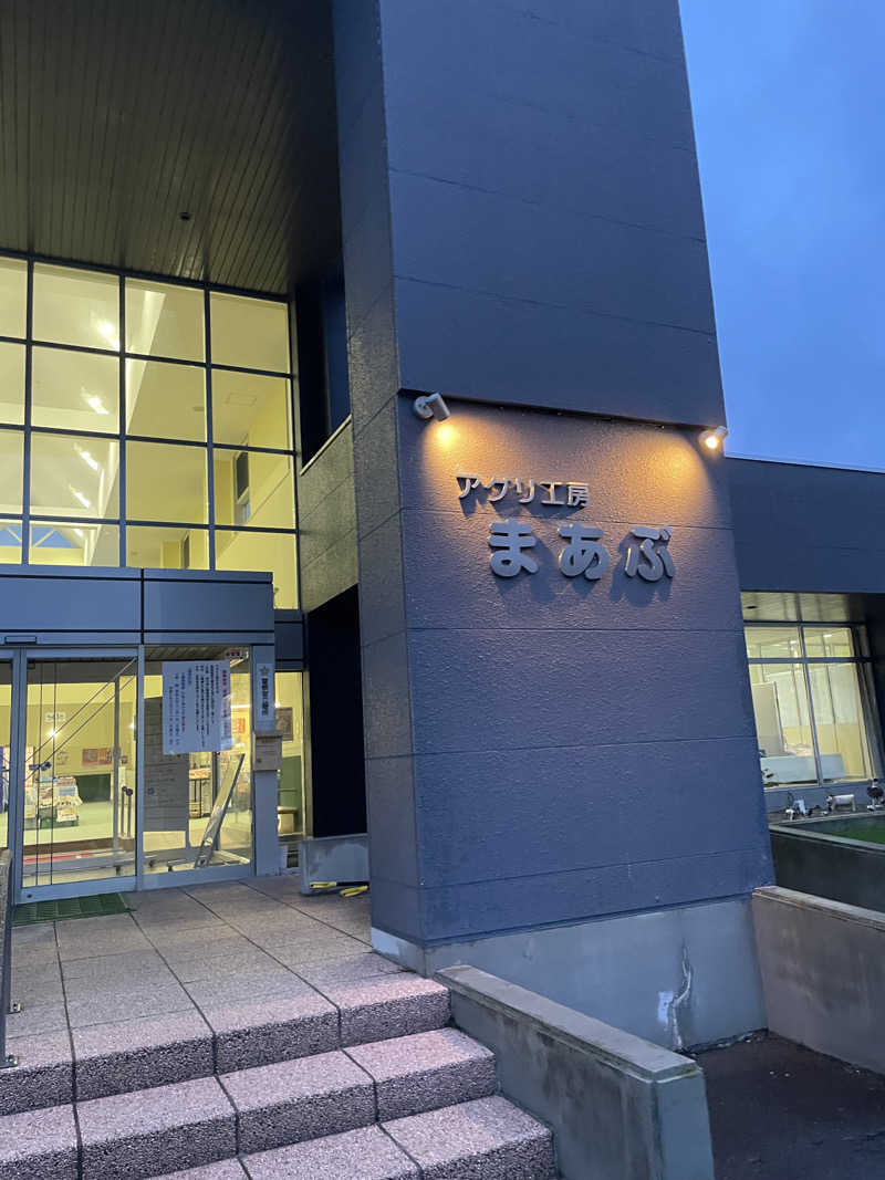 まさウナさんのアグリ工房まあぶのサ活写真