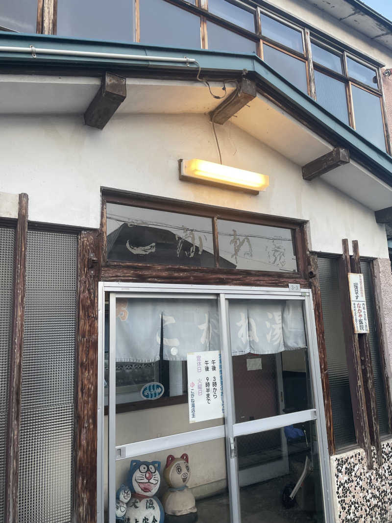 まさウナさんのこがね湯のサ活写真