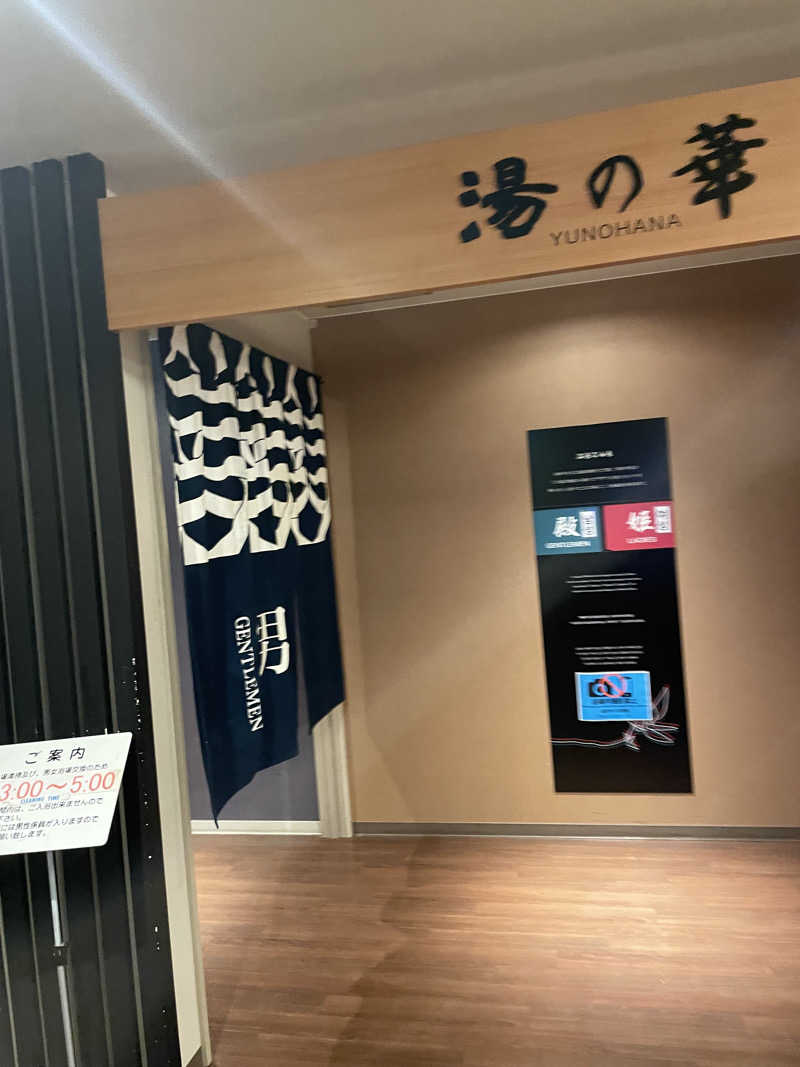 まさウナさんの森の雫 RIN(旧 大雪山白金観光ホテル)のサ活写真