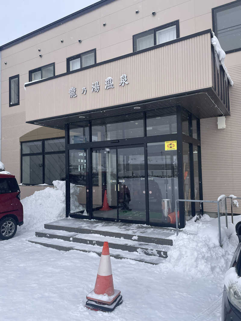 蒸されリセットさんの龍乃湯温泉のサ活写真
