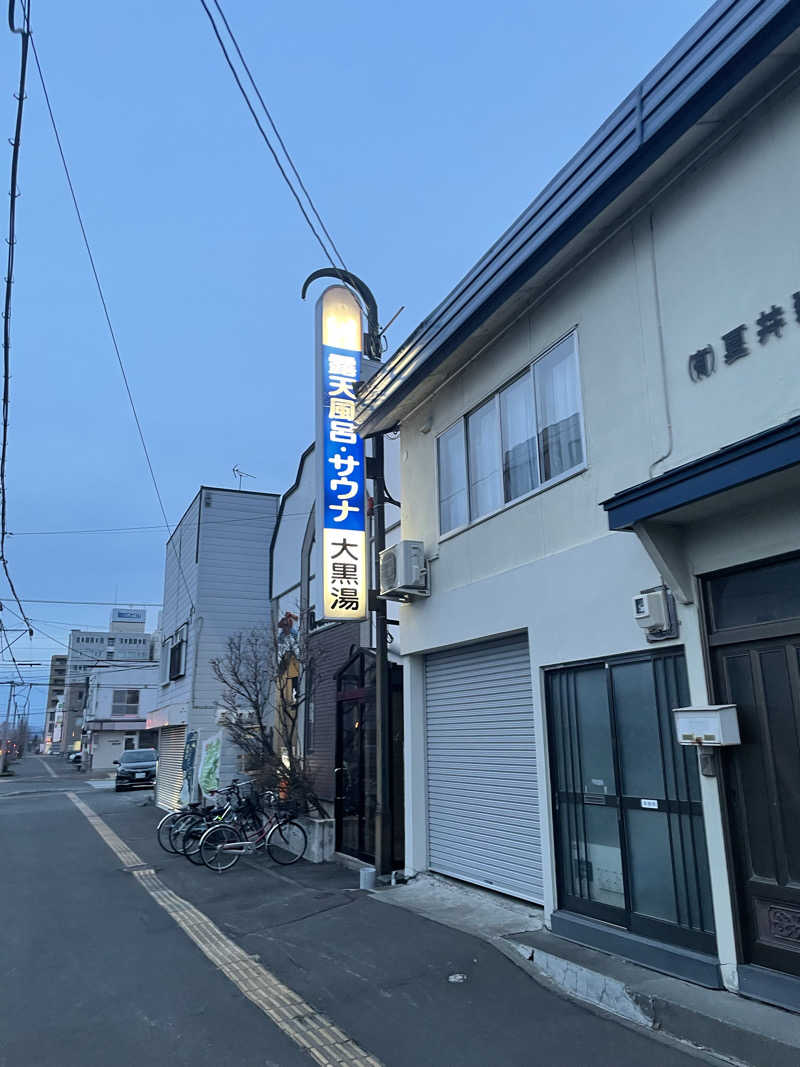 蒸されリセットさんの大黒湯のサ活写真
