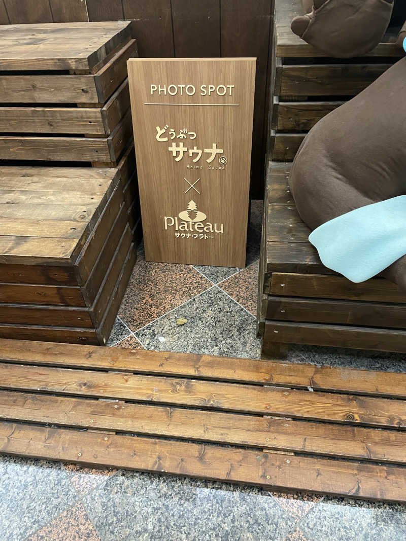 蒸されリセットさんのOMO7旭川(おも) by 星野リゾート サウナプラトーのサ活写真