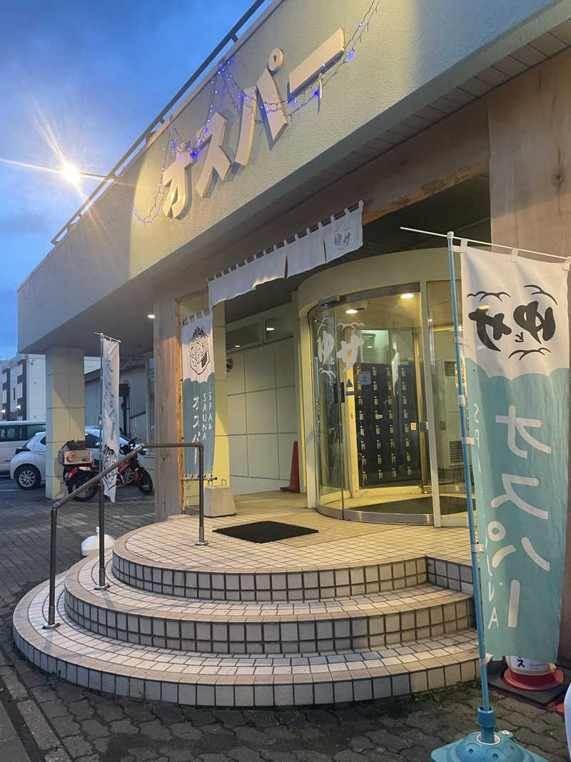 蒸されリセットさんのSPA&SAUNA オスパーのサ活写真