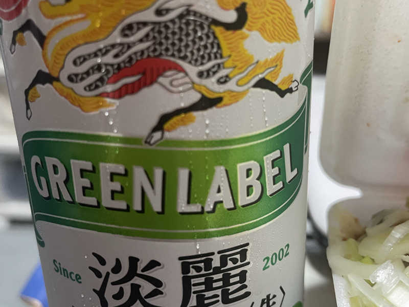 グリーンラベル淡麗