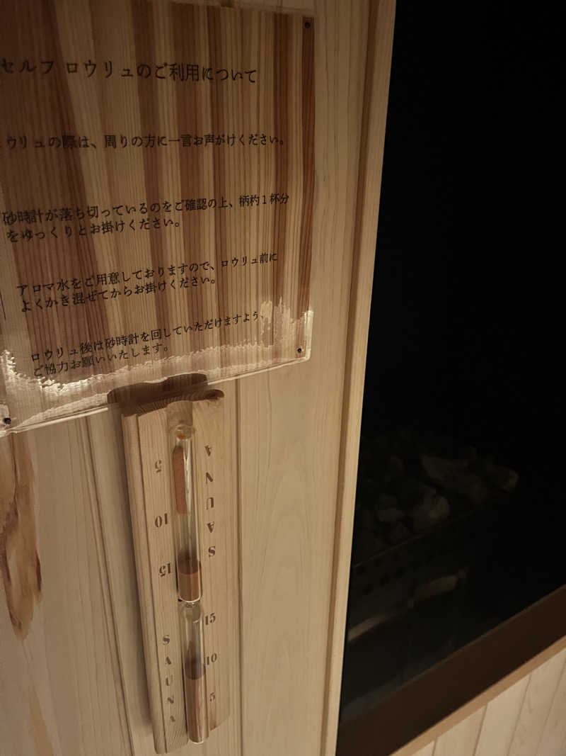 ノラさんの盆サウナU(盆宿U)のサ活写真