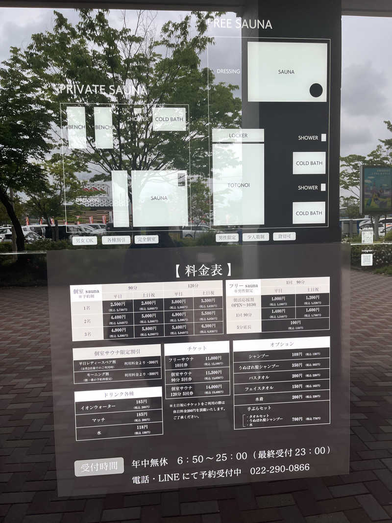 ノラさんのsauna KUROのサ活写真