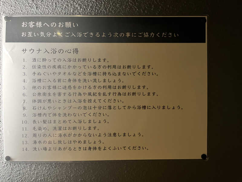 ノラさんのsauna KUROのサ活写真