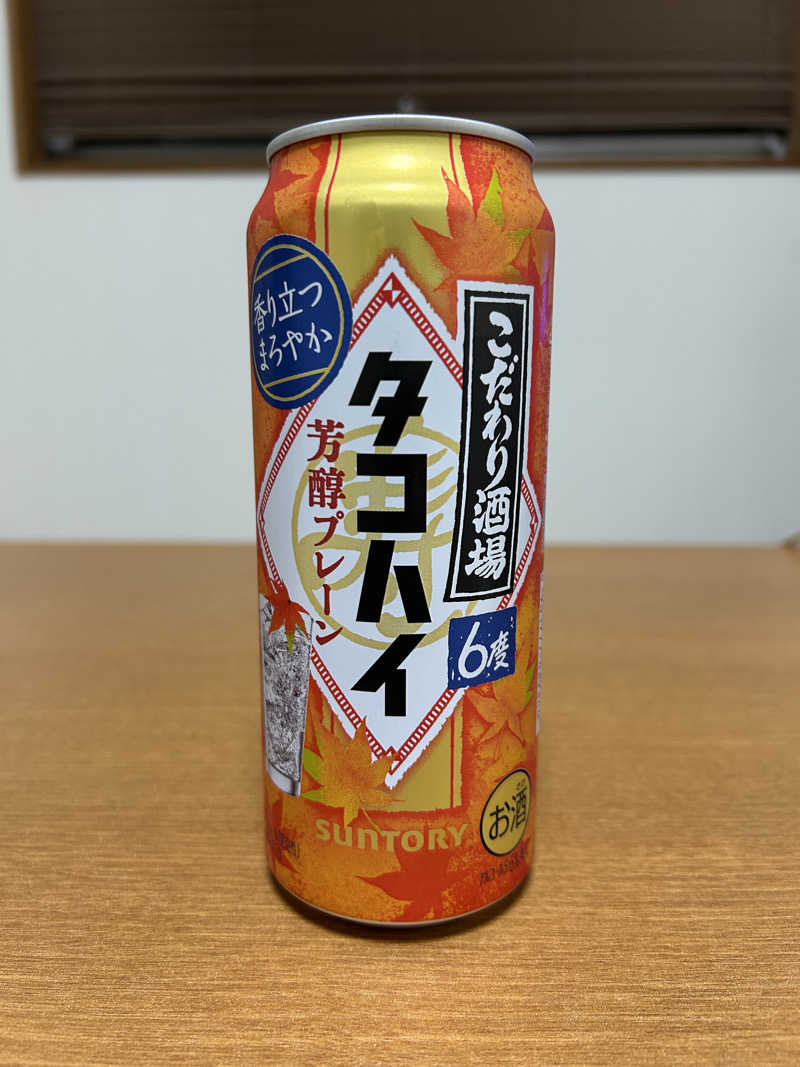 林さんの合歓木温泉 沖水店のサ活写真