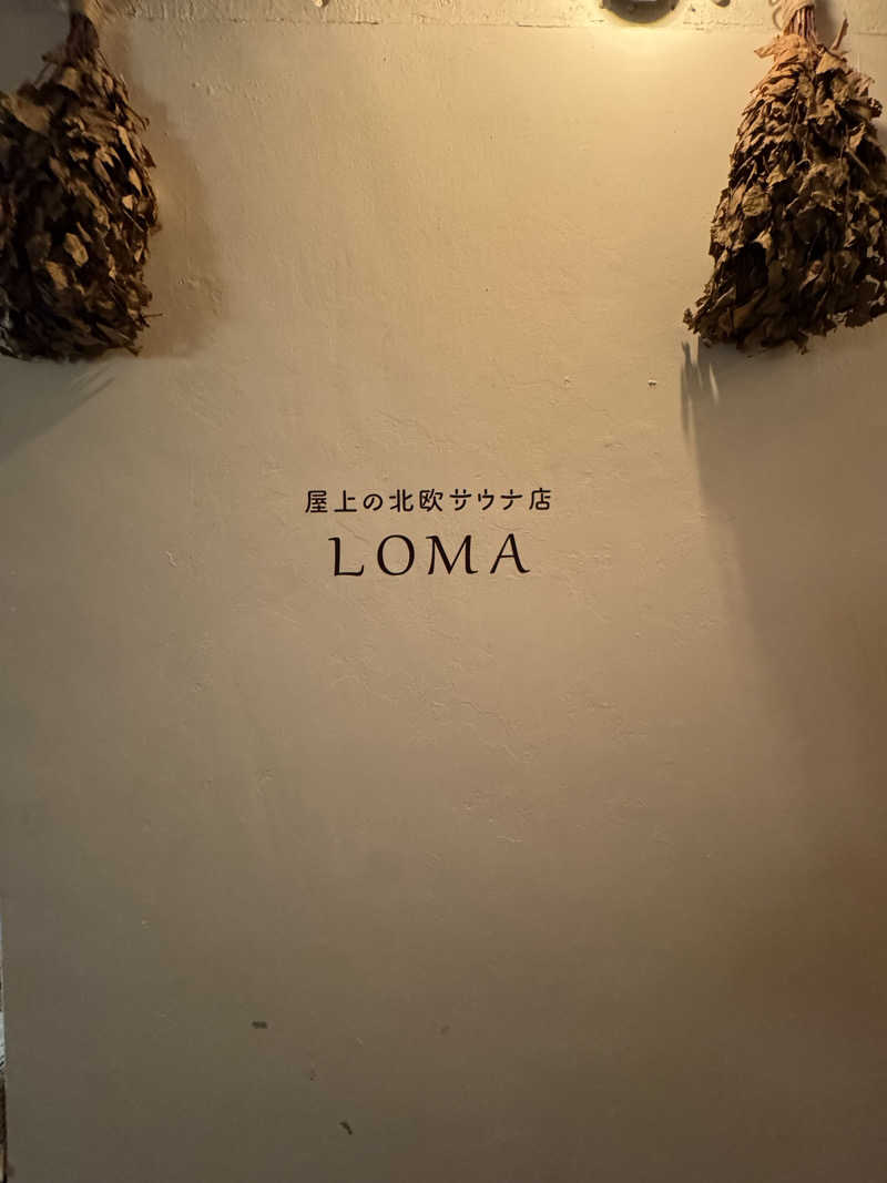 とみーさんの屋上の北欧サウナ店 LOMAのサ活写真