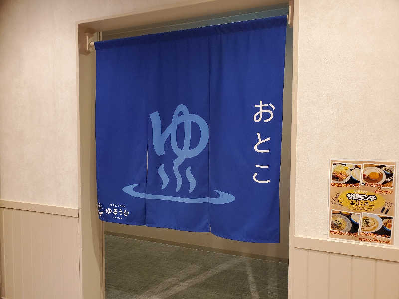 akht-zeroさんのSPA&ごはん ゆるうむ yuluumuのサ活写真