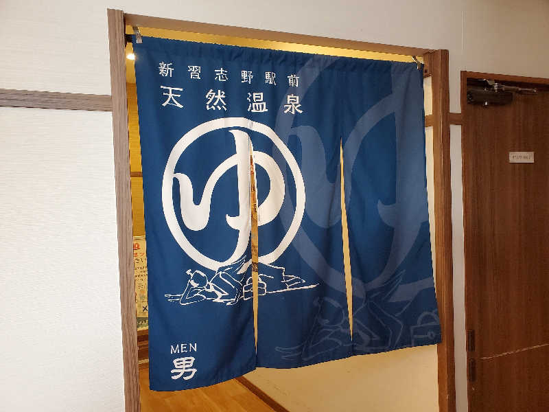 akht-zeroさんの天然温泉 湯～ねるのサ活写真