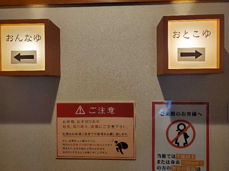akht-zeroさんの極楽湯 富谷店のサ活写真
