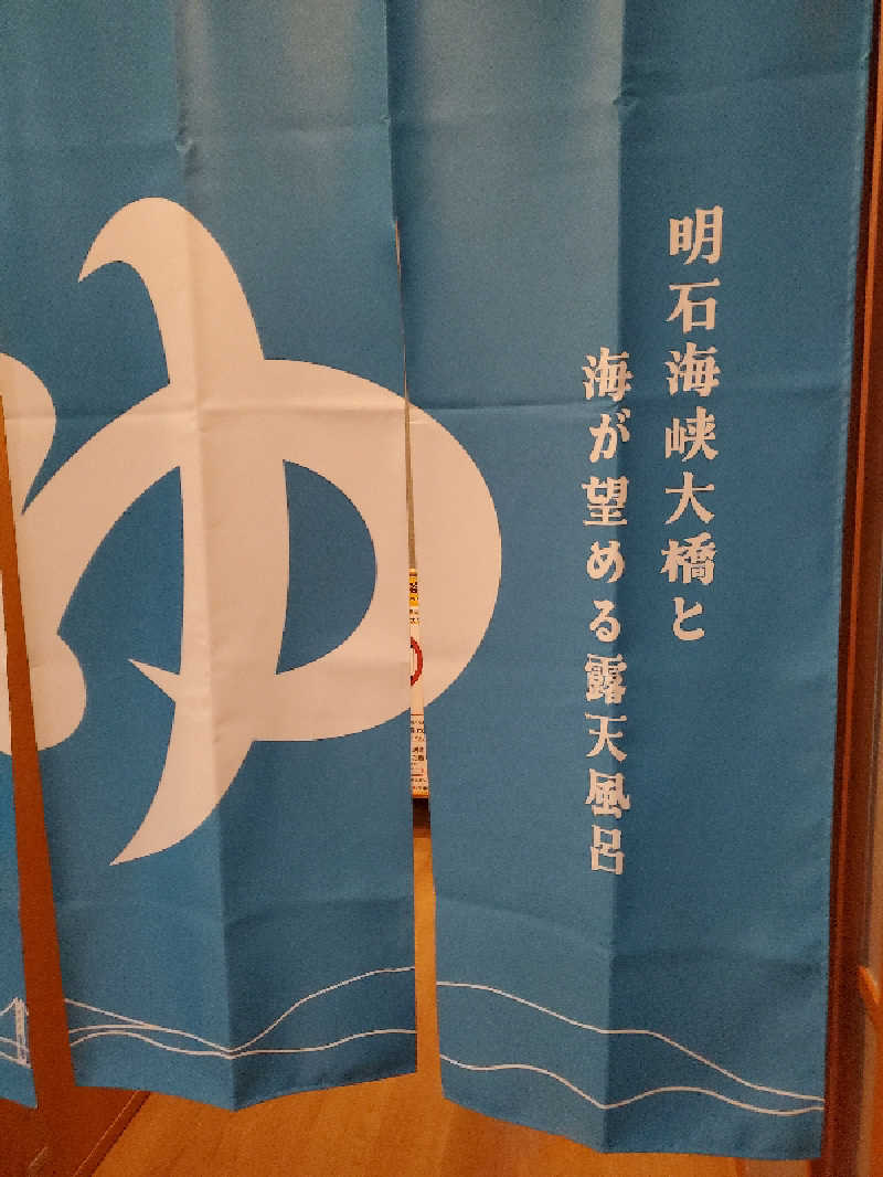 akht-zeroさんのSPA専 太平のゆのサ活写真