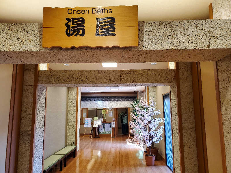 akht-zeroさんの宇都宮天然温泉 ベルさくらの湯のサ活写真