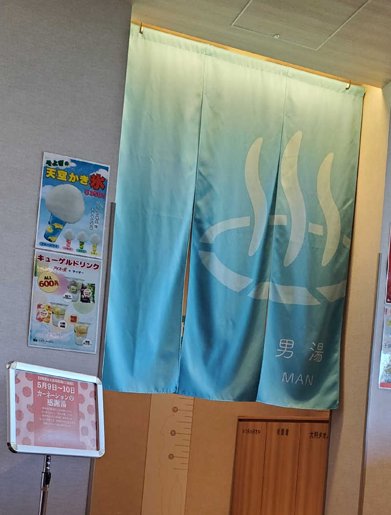 akht-zeroさんの愛子天空の湯 そよぎの杜のサ活写真