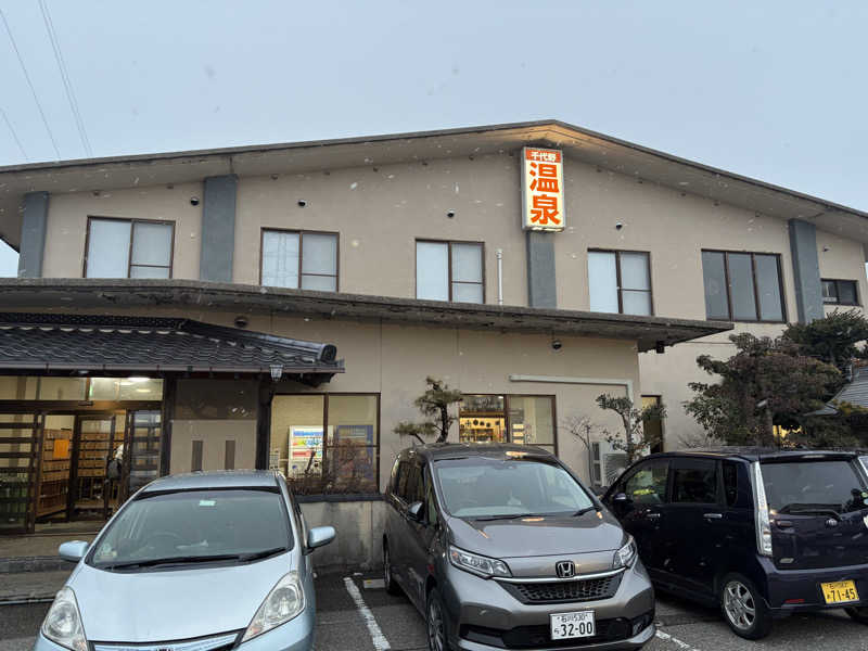 純也さんの千代野温泉のサ活写真