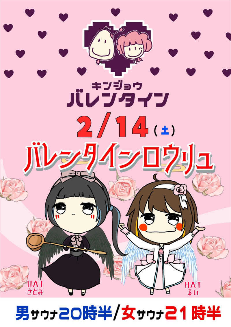 純也さんの金城温泉元湯のサ活写真