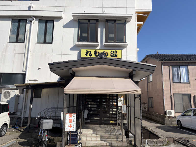 純也さんの有松温泉元湯れもん湯のサ活写真