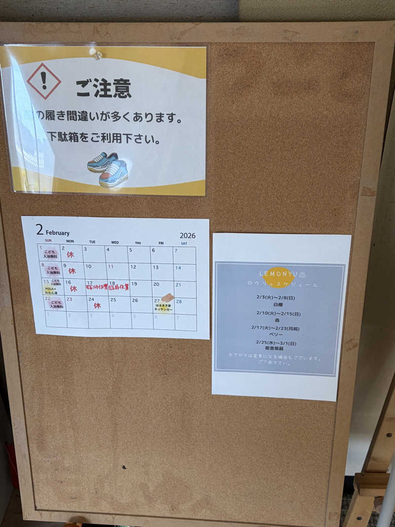 純也さんの有松温泉元湯れもん湯のサ活写真