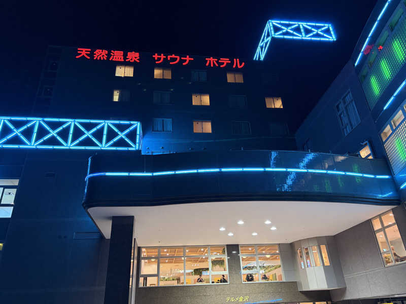 純也さんの天然温泉リラックスパーク テルメ金沢のサ活写真