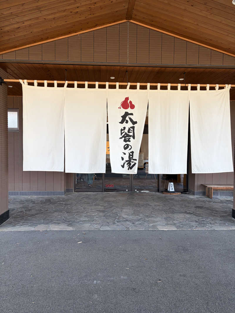 純也さんの太閤山天然温泉 太閤の湯(ホテル太閤の湯)のサ活写真