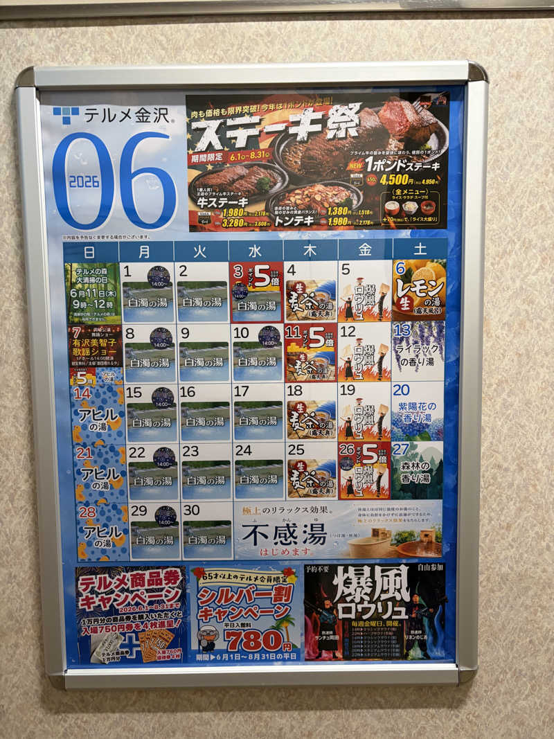 純也さんの天然温泉リラックスパーク テルメ金沢のサ活写真