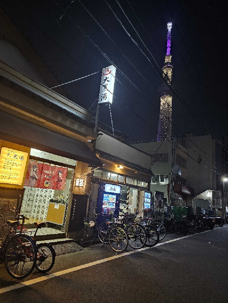 YRAさんの押上温泉 大黒湯のサ活写真