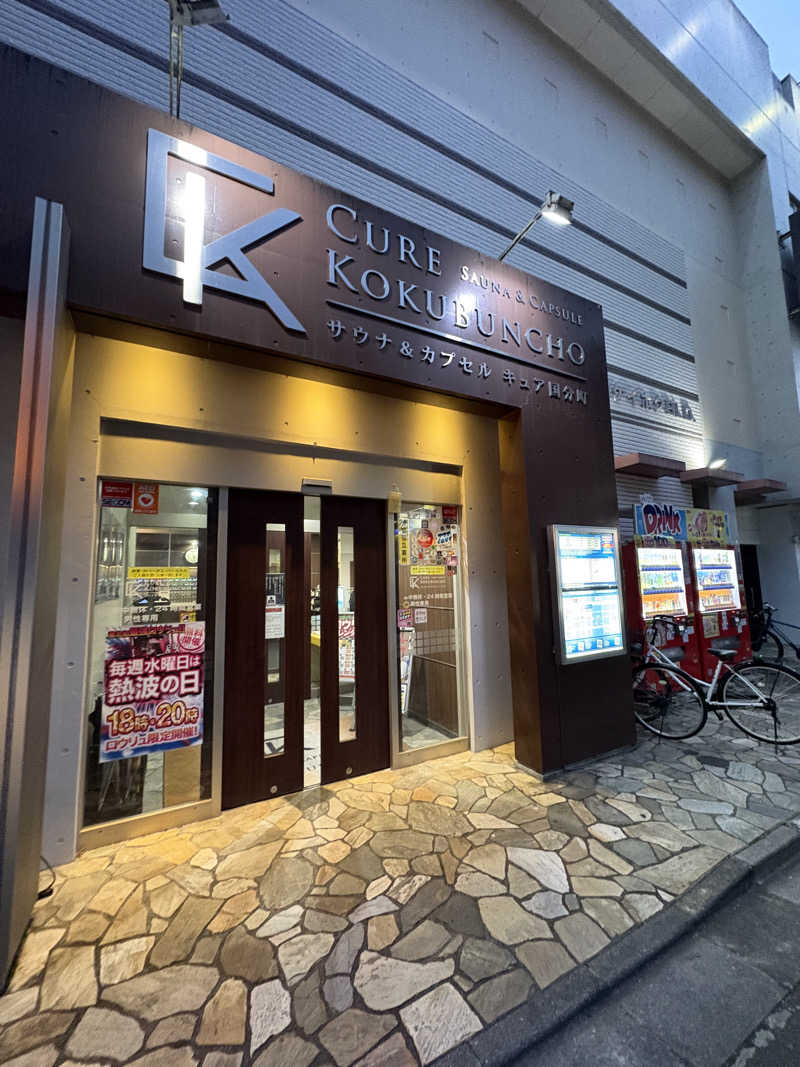 天さんのサウナ&カプセル キュア国分町のサ活写真