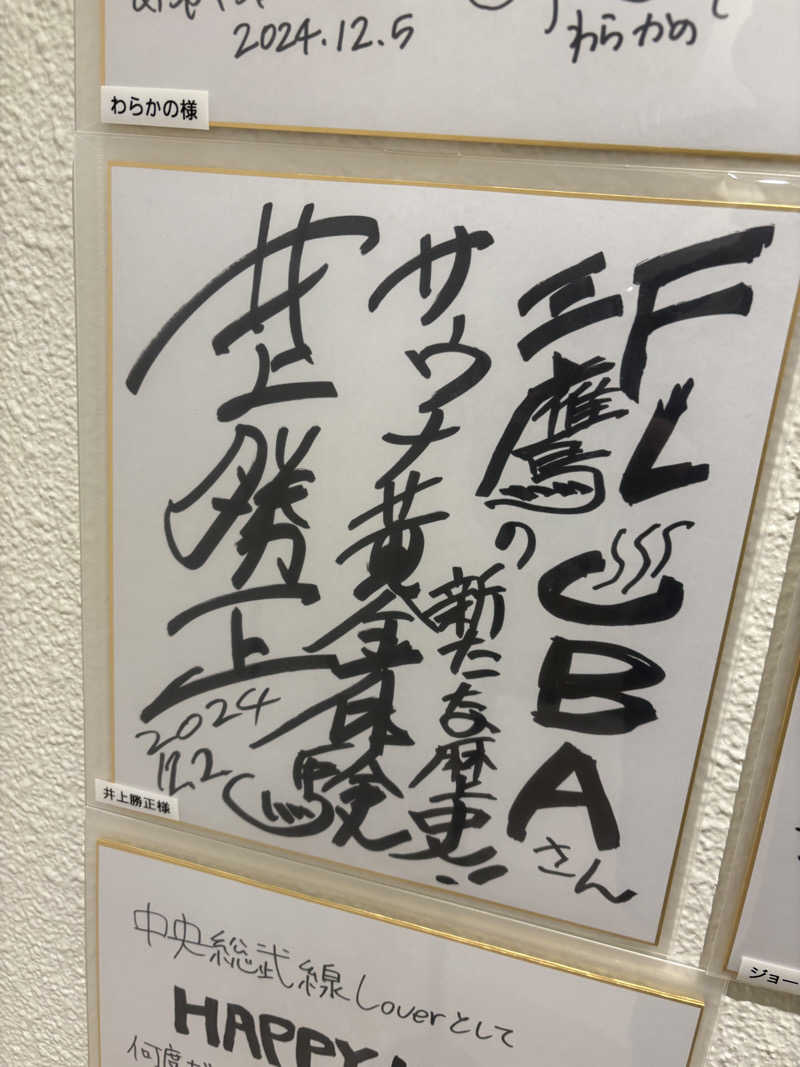 熱風JPさんのFLOBA(フローバ)のサ活写真