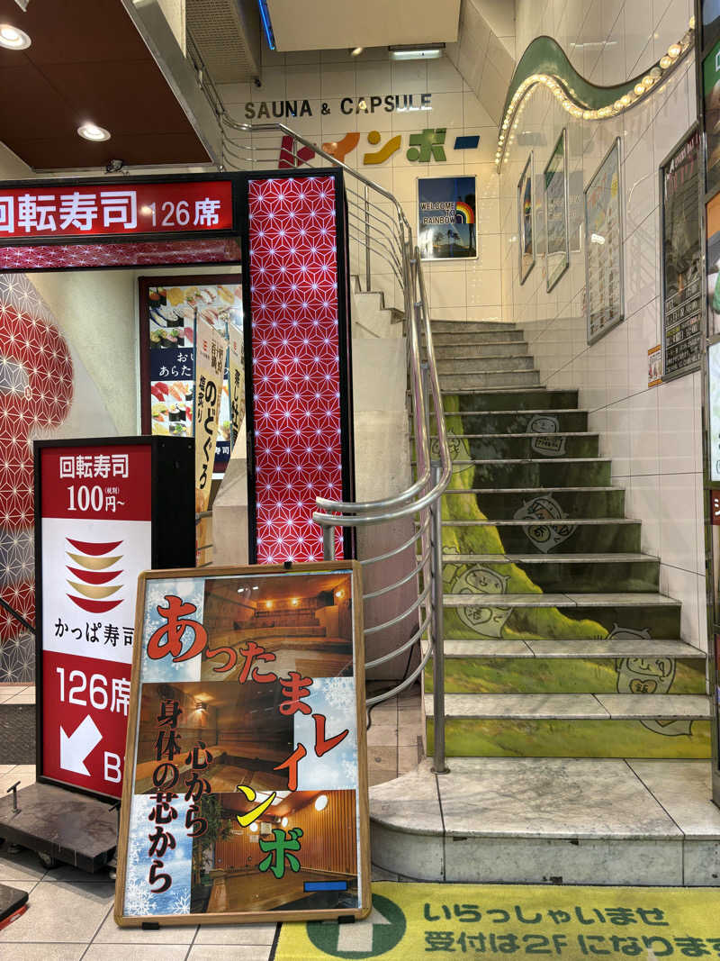 熱風JPさんのサウナ&カプセルホテル レインボー新小岩店のサ活写真
