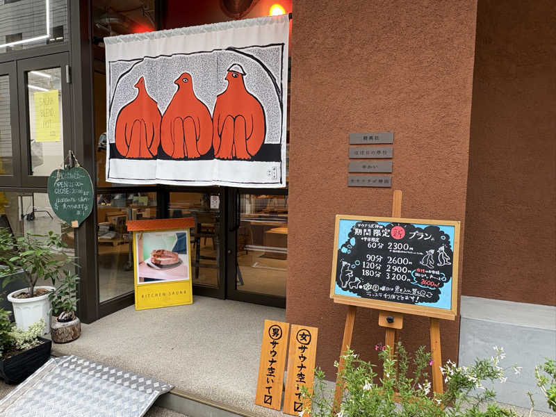 熱風JPさんのSaunaLab Kanda (サウナラボ神田)のサ活写真