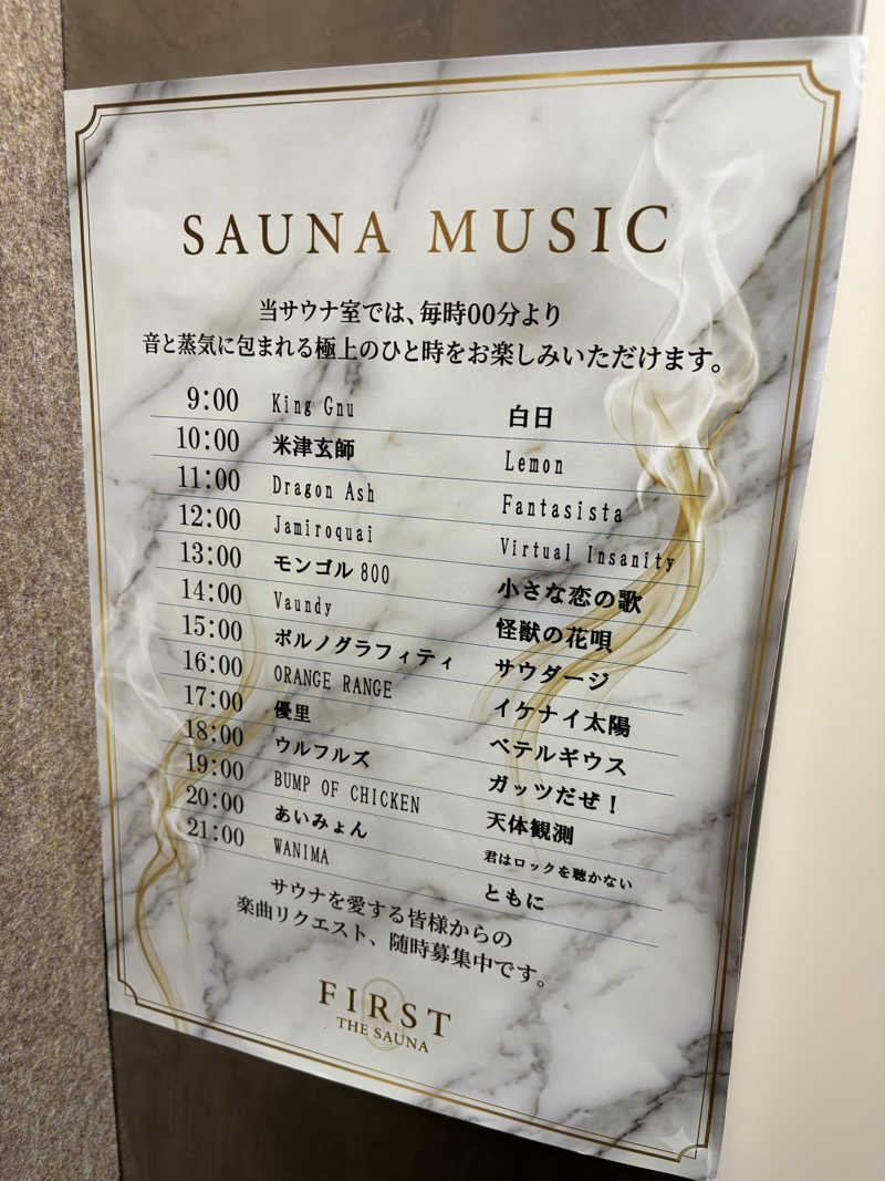 熱風JPさんのFIRST THE SAUNA お茶の水のサ活写真