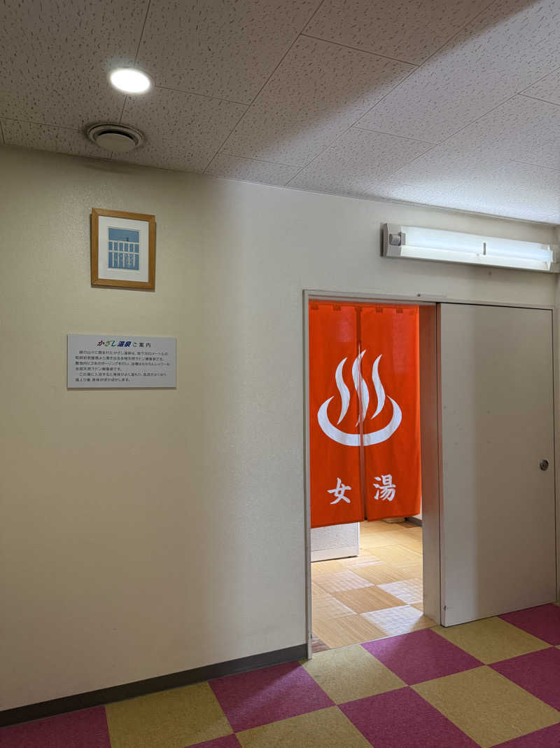 ゆーうこさんのかざし温泉のサ活写真