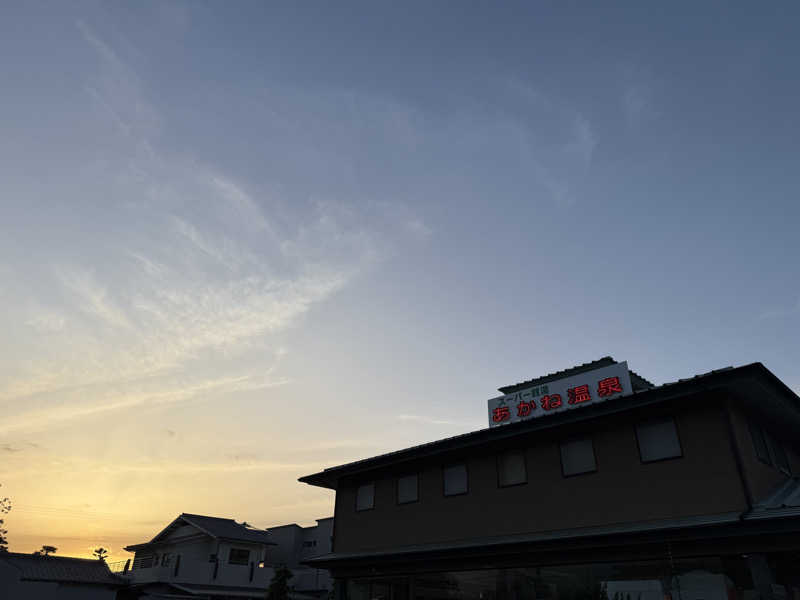 ゆーうこさんのあかね温泉のサ活写真