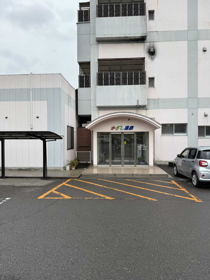 ゆーうこさんのかざし温泉のサ活写真